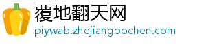 贝启科技RK3568/RK3588系列产品率先通过矿鸿1.2.0.332测试认证-覆地翻天网